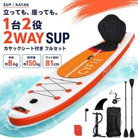 【クーポン利用で20,336円】CYFIE SUP サップボード セット 320*81*15cm 超軽量8kg 初心者 スタンドアップパドルボード サーフボード 水上散歩 sup ボード 釣り マリンスポーツ 空気注入式サップ 軽量 両用パドル カヤックシート リーシュコード 滑り止め
