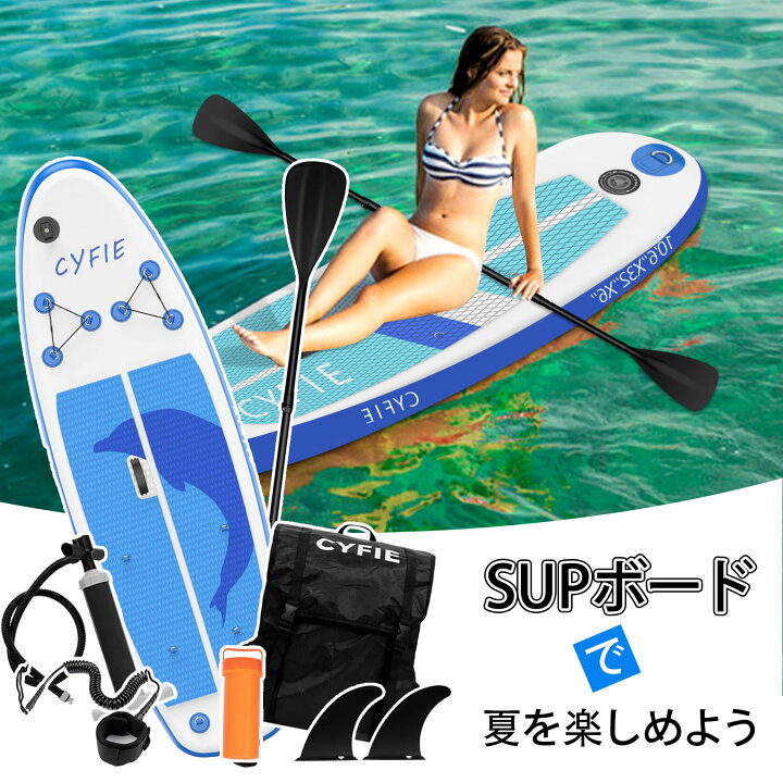 楽天市場】SUPボードセット スタンドアップパドルボード SUP サップ 
