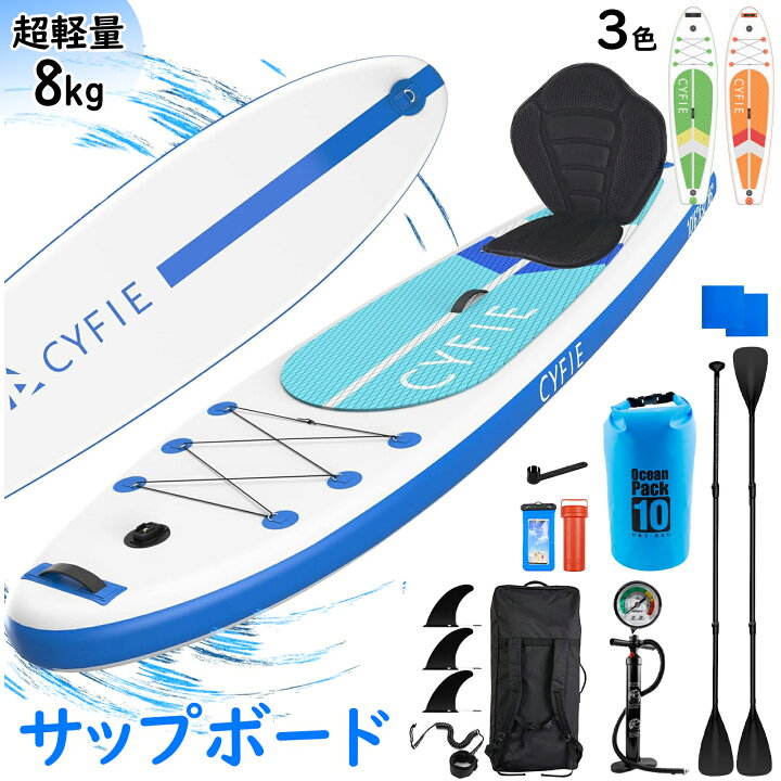 楽天市場】【10％OFF券＋P5倍｜マラソン特典】CYFIE SUP サップボード 