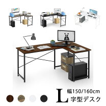 楽天市場】l字 160 デスクの通販