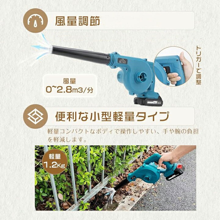楽天市場】ブロワー 充電式 21V 落ち葉掃除 洗車用 1台2役 コードレス 