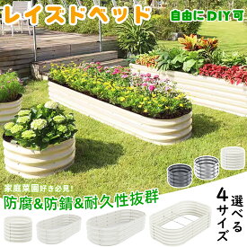 【19日まで20％OFF券！楽天1位 家庭菜園 防腐 最強配送】レイズドベッド 幅150/120 野菜 プランター 大型 ガーデンフレーム おしゃれ 屋外 幅150/120cm 家庭菜園 DIY ガーデンボックス ガーデンベッド 植栽 園芸 庭造り 菜園 組立簡単 ガーデンベッド