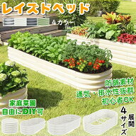 【SS限定★15%OFF券＆P6倍】楽天1位 家庭菜園 防腐】レイズドベッド 幅150/120cm 亜鉛メッキ製 錆びにく…