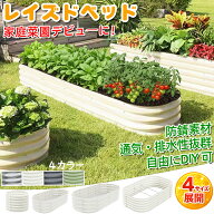 【SS半額｜P3倍＋限定クーポン！楽天1位 家庭菜園 防腐】レイズドベッド 幅150/120cm 亜鉛メッキ製 錆び…