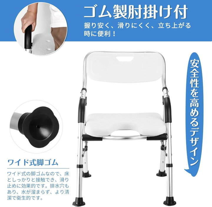 楽天市場】風呂イス 介護 シャワーチェア 折りたたみ U字 高さ調整 