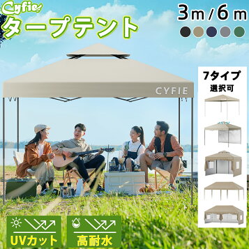 楽天市場】ApeexCanopyタープテント3mx3m【専用横幕/サイドシート3枚付属】風抜けベンチレーション高耐水加工 &シルバーコーティングUVカット紫外線カット遮熱ワンタッチタープ高さ3段階調節スチール… : ベストプライスオンラインストア