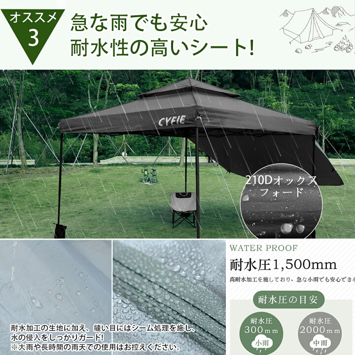 楽天市場】【限定10％OFFクーポン】CYFIE ワンタッチ タープテント 3m×3m 6m 簡単設営 頑丈スチール製 UVカット 撥水 防風  ベンチレーション付 高さ3段調節 防風 サイドシート1/4/6枚 キャンプテント 大型 収納バッグ付 非常用 キャンプ BBQ 運動会 イベント :  大柳ショップ