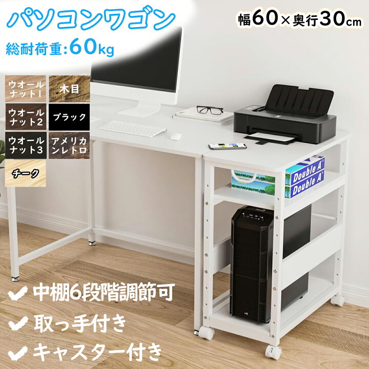 楽天市場】【マラソン限定P5倍＋500円券】パソコンラック PCラック 