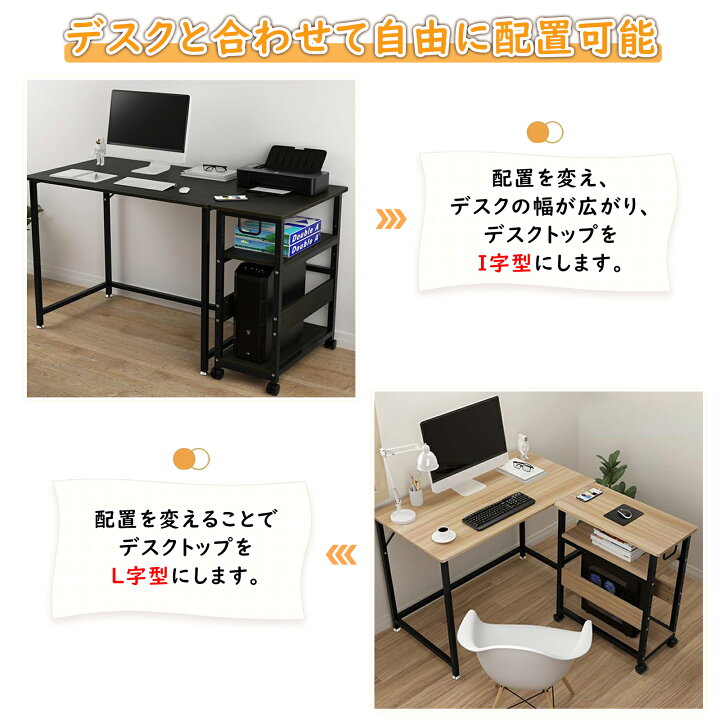 楽天市場】【高評価☆楽天1位】パソコンラック PCラック PCワゴン 