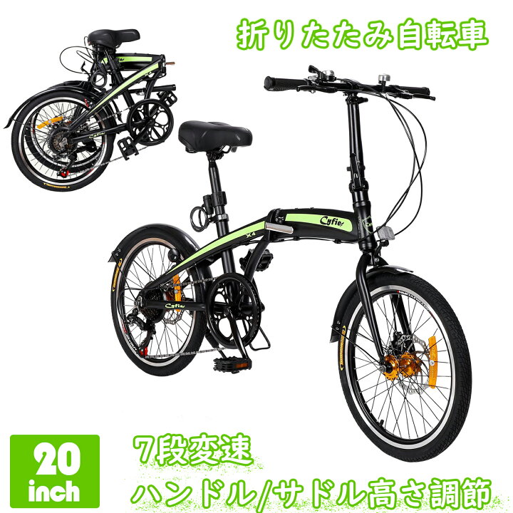 楽天市場】【95％完成品・アルミ製軽量】CYFIE 20インチ  
