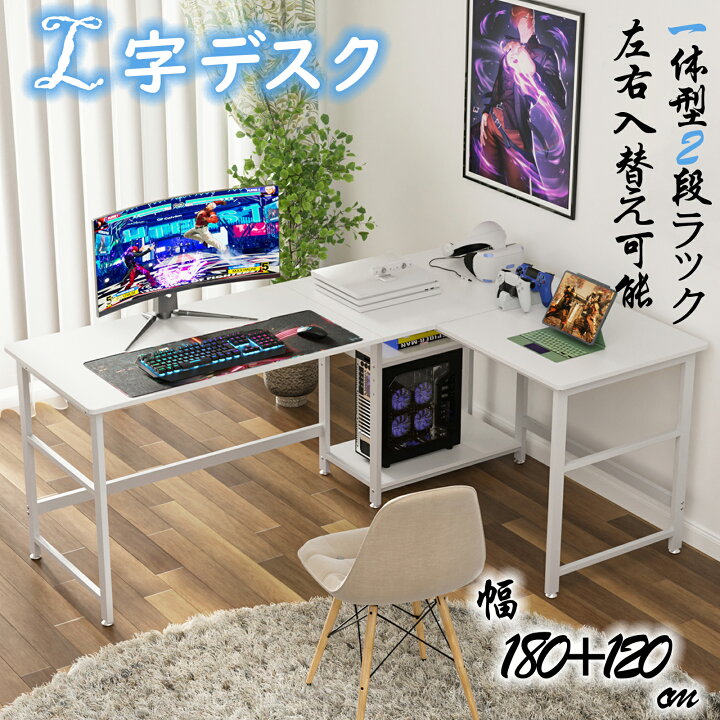 楽天市場】【限定10％OFF券配布中】DEWEL l字デスク 白 パソコンデスク 