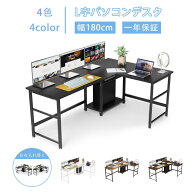 DEWEL L字デスク パソコンデスク オフィスデスク l字 幅180cm 120cm 奥行60cm 総耐荷重180kg 2段収納棚付…