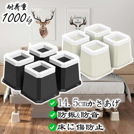 【限定10％OFFクーポン】こたつ 継ぎ脚 机 洗濯機かさ上げ台 高さ調整 12cm 8cm　テーブル 防振 防音 滑り止め 床に傷防止 洗濯機 冷蔵庫 かさ上げ ソファ イス 継脚 ベッド 脚 テーブル 高さ調節 座椅子 こたつ 足 継ぎ足し 家具用 家電用