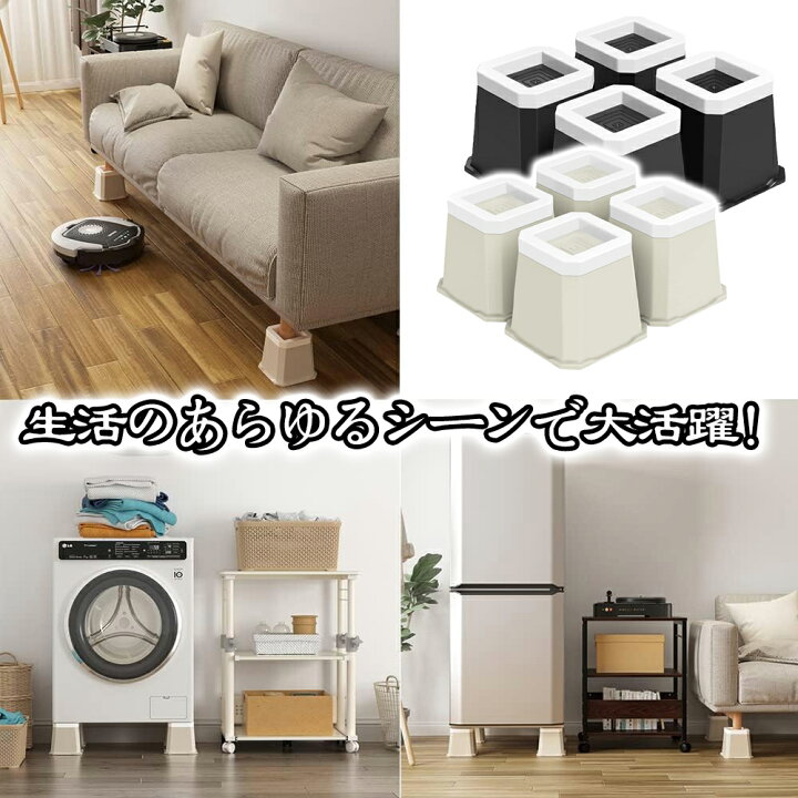 楽天市場】こたつ 継ぎ脚 机 洗濯機かさ上げ台 高さ調整 12cm 8cm 