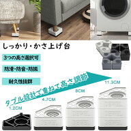 【限定8％OFF券配布中】DEWEL かさ上げ台 高さ調節 継ぎ脚 ソファ テーブル脚 洗濯機 かさ上げ台 防振ゴ…