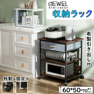 DEWEL プリンター台 キャスター付き 収納 木製 引き出し付き 布製 幅60cm 奥行50cm 高さ70cm 総耐荷重80kg 調整可能 組み立て簡単 オフィス/ホーム用 プリンターラック 木目調 ヴィンテージ調 コピ