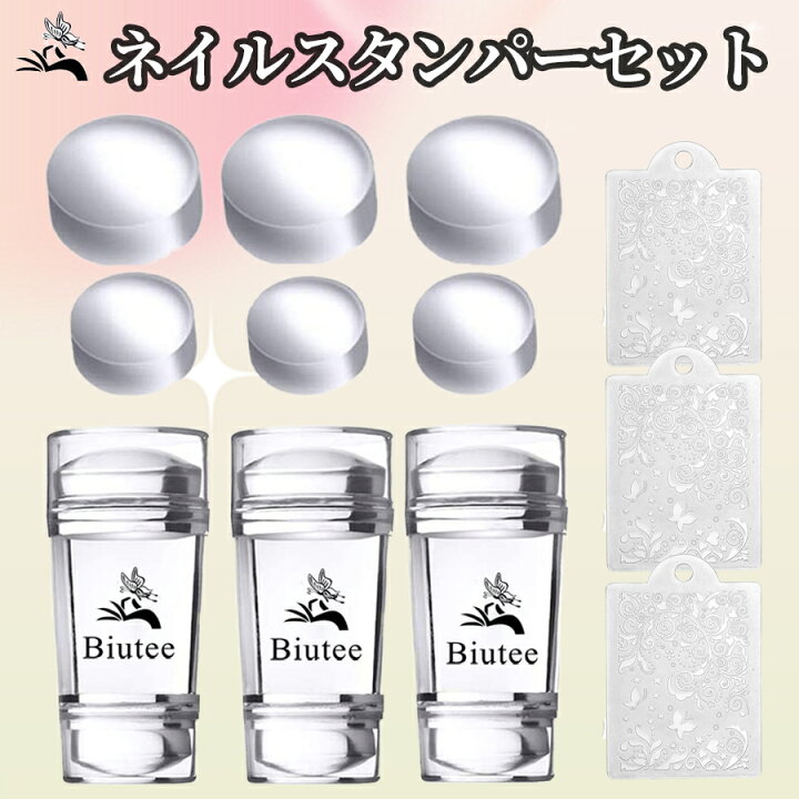 楽天市場】Biutee ネイルスタンパー スタンパーセット 3スタンパー 3  