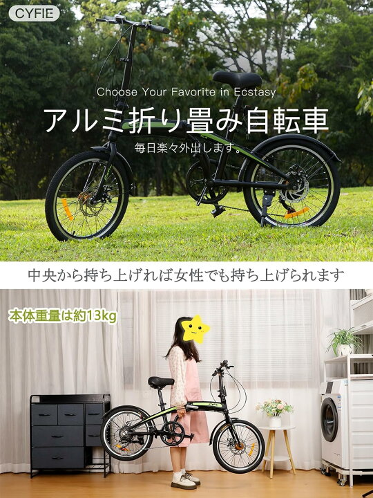 楽天市場】【軽量アルミフレーム】CYFIE 折りたたみ自転車 20インチ 