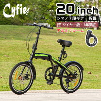 楽天市場】ママチャリ 20インチ（折りたたみ自転車｜自転車 
