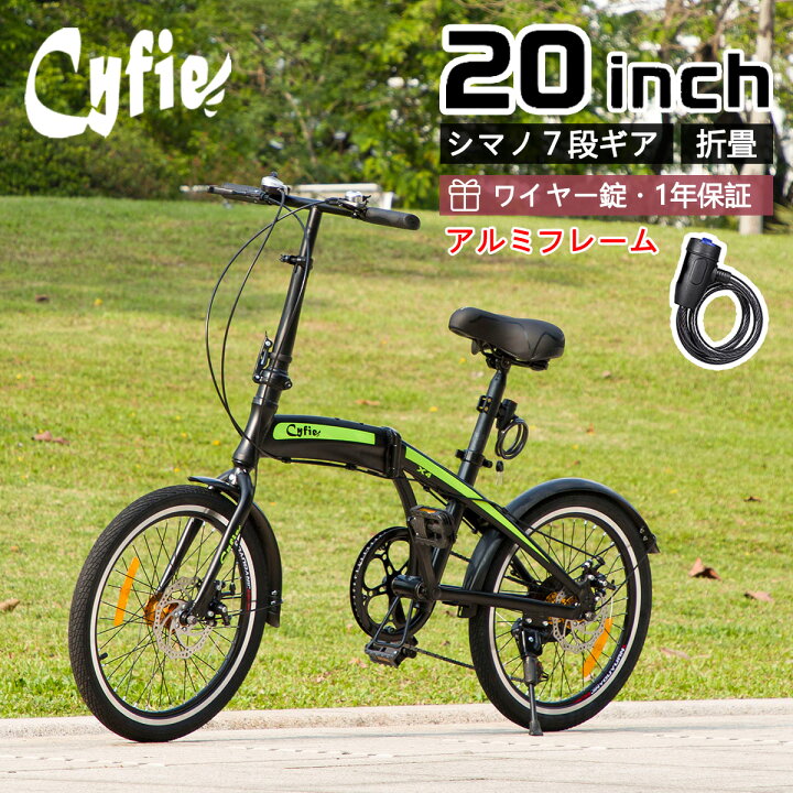 楽天市場】【軽量アルミフレーム】CYFIE 折りたたみ自転車 20インチ 