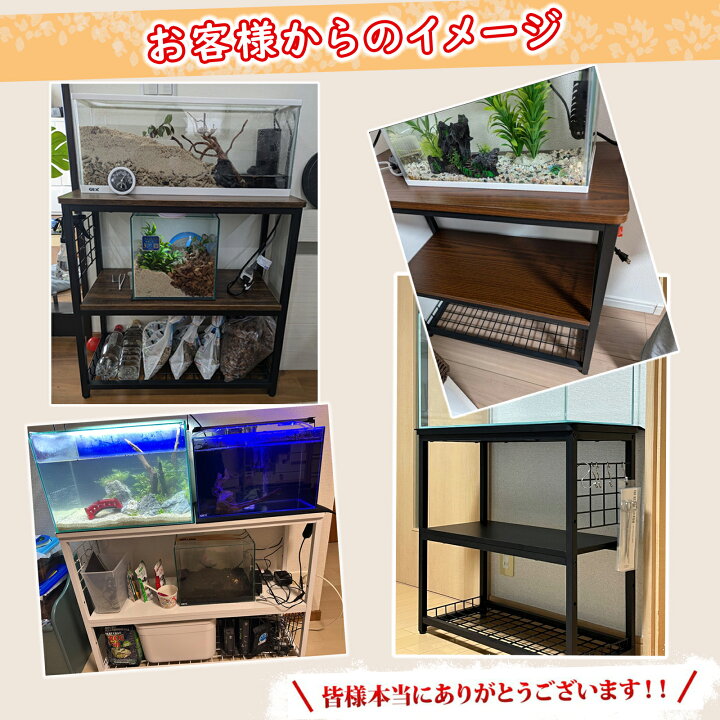 更新】※値下げ 水槽 電気 棚セット
