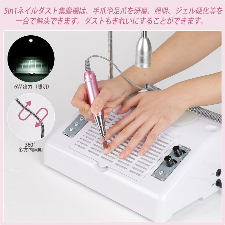 楽天市場】ネイルケア 多機能 5in1 ネイル集塵機 ネイルマシン ネイル 