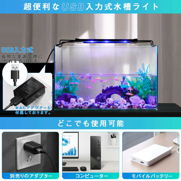 楽天市場】水槽 ライト 水槽照明 LEDライト 水槽ライト LED 30cm 