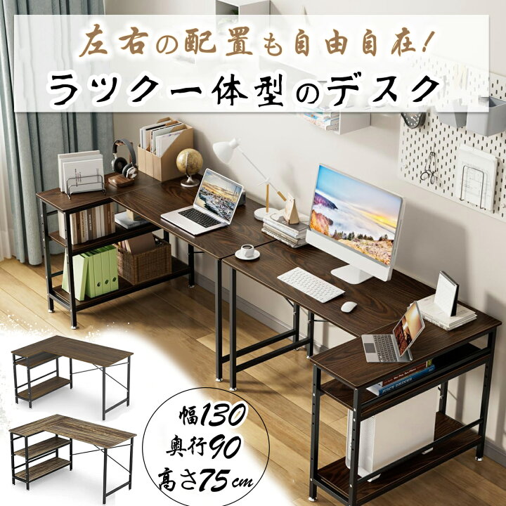 楽天市場】＼月末大感謝祭☆5%OFFクーポン／DEWEL L字デスク 幅130  
