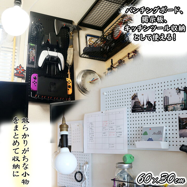 SS期間半額+2倍P／マグネット 有孔ボード 卓上 収納 パンチングボード  
