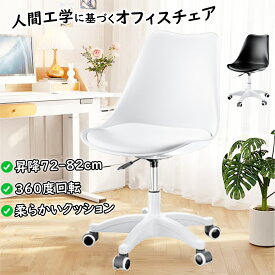 【期間限定5%OFFクーポン】DEWEL オフィスチェア 人間工学 コンパクト パソコンチェア 360度回転 クッション付 デスクチェア エルゴノミクスチェア 昇降機能 高さ調節 72-82cm 背もたれ キャスター チェア 事務椅子 在宅勤務 椅子 テレワーク対応