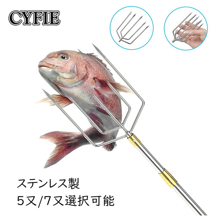 楽天市場】銛 スピアヘッド 手銛 5又 7又 魚突き フォーク 銛先 手銛  
