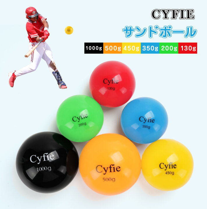楽天市場】Cyfie サンドボール プアボール 野球ボール ソフトボール 