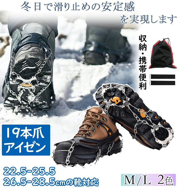 楽天市場】＼P3倍+5％OFF券☆16日まで！／DEWEL アイゼン 19本爪 