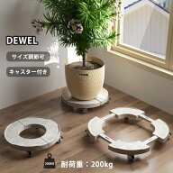 【SS半額/P3倍】プランタースタンド 花台 鉢受プレート移動できる植木鉢台 DEWEL キャスター付き ラクラ…