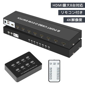 ES-Tune KVM切替器 パソコン切替器 HDMI 4K解像度 4K30HZ 8入力1出力 8ポート USB切替器 CPU切替器 セレクター 給電不要 デバイス不要 Macシステム対応 Mac OS対応 手動式 USB2.0 ケーブル付属