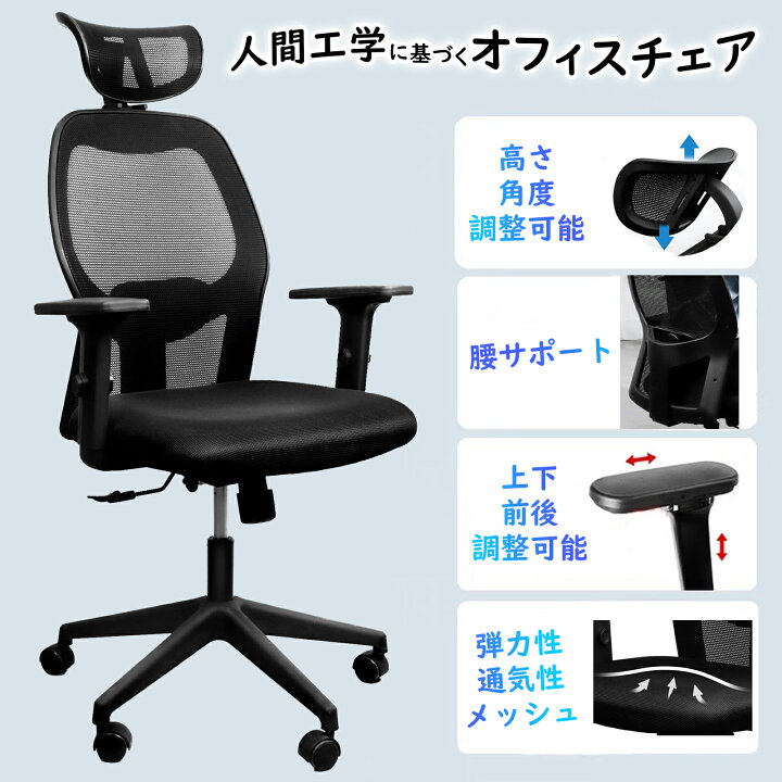 楽天市場】DEWEL オフィスチェア 椅子 テレワーク パソコンチェア 人間 