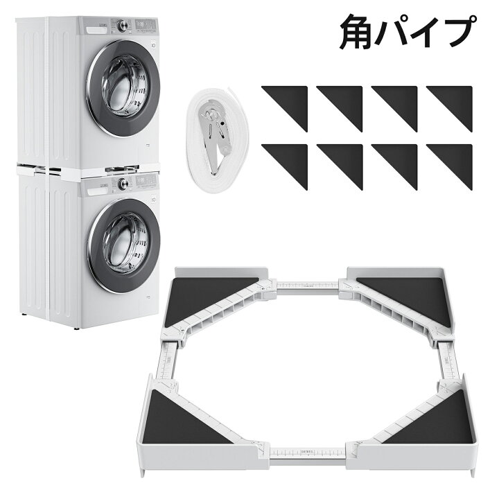 楽天市場】【限定10％OFF券配布中】DEWEL 洗濯機 乾燥機 スタッキング 