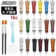 SEISSO 革製品 革 補修 カラー補修クリーム キズ補修 18色 靴 補修 財布 鞄 補修 ファインクリーム レザ…