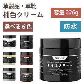 皮革用 補修 レザー補修クリーム 選べる6色 革修理クリーム キズ補修 補色用クリーム 皮革用キズ補修塗料 皮革製品 革靴 革小物 レザーカーシートなど補修 穴 破れ 亀裂 傷補修 スポンジ付き ブラシ付き ヘラ付き Grpoche