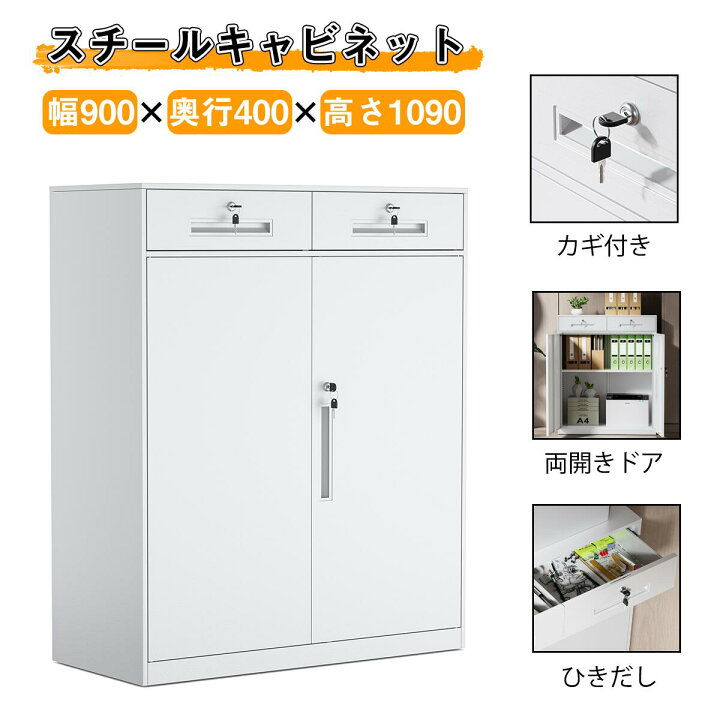 楽天市場】DEWEL 完成品 スチール書庫 両開き 鍵付き 幅900 ロッカー 