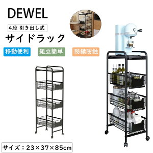 DEWEL �L�b�`�����S�� ���Ԏ��[�J�[�g ���[���b�N �����h���[���b�N �c�^ �L�b�`������ 1�V��+3�����o�� �L���X�^�[�t �������[ ���������b�N �o�X�P�b�g���b�N �T�C�h���S�� 4�i �����o���� 