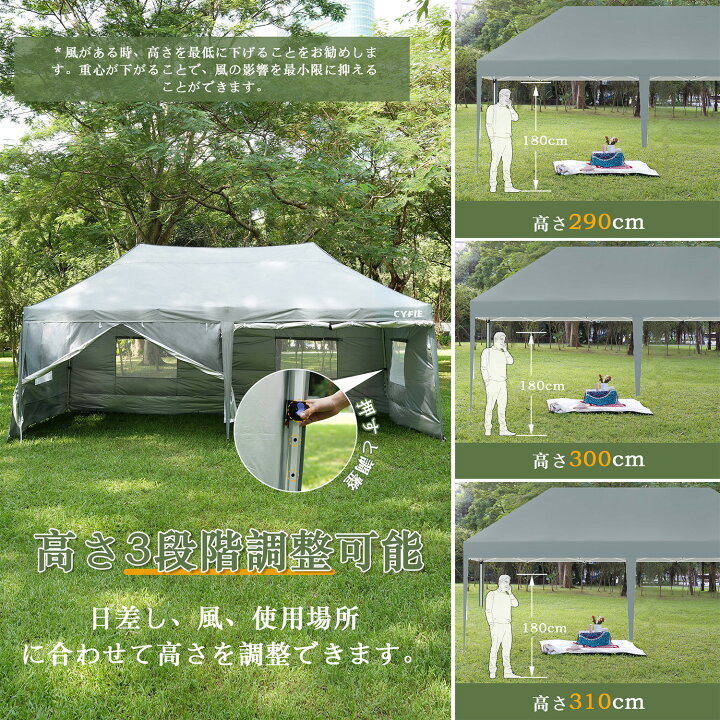 数量限定】CYFIE タープテント 3段階調節 UVカット ワンタッチ 耐水  