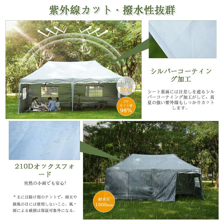 楽天市場】CYFIE タープテント 大人数で使える 特大 3m×6m サイド 