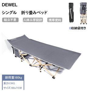 DEWEL AEghA܂݃xbh 71cm LsOxbh ω׏d180kg 190*71*38cm Qxbh VOW[xbh ȈՃxbh gsv RpNg tH[fBOxbh  y 