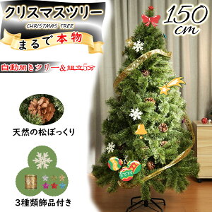 y܂Ŗ{g5zCyfie NX}Xc[ 150cm t ϋvQ c[\ 킢   {̏ڂ I[igt }460{ NVbN^Cv NX}Xc