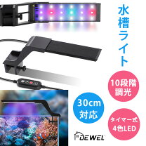 楽天市場】水槽 45センチ led ライトの通販