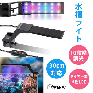 DEWEL Cg LEDCg 30cm 45cm Ή 10Ki 3̏Ɩ[h ANAE ^ ^C}[t led 18 27 LED Rt  琬  usb Ԑ 琬 A Mы ȃG