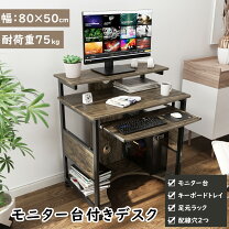 楽天市場】パソコンデスク 幅80の通販