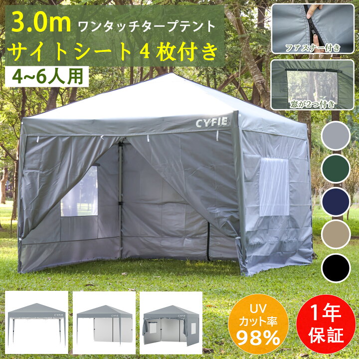 CYFIE タープテント 3mx3m サイドシート4枚付 ワンタッチタープ 風抜けベンチレーター付 テント ワンタッチ 高さ3段階調節  ワンタッチテント 日除けコーティング 高耐水加工 タープワンタッチタープテント スチールフレーム 組立て簡単 持ち運び便利 防災砂袋·ペグ·ロープ  ...