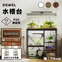 水槽用品 水槽 台 90cm 決まりました 90cm水槽と水槽台のセット coropiyo